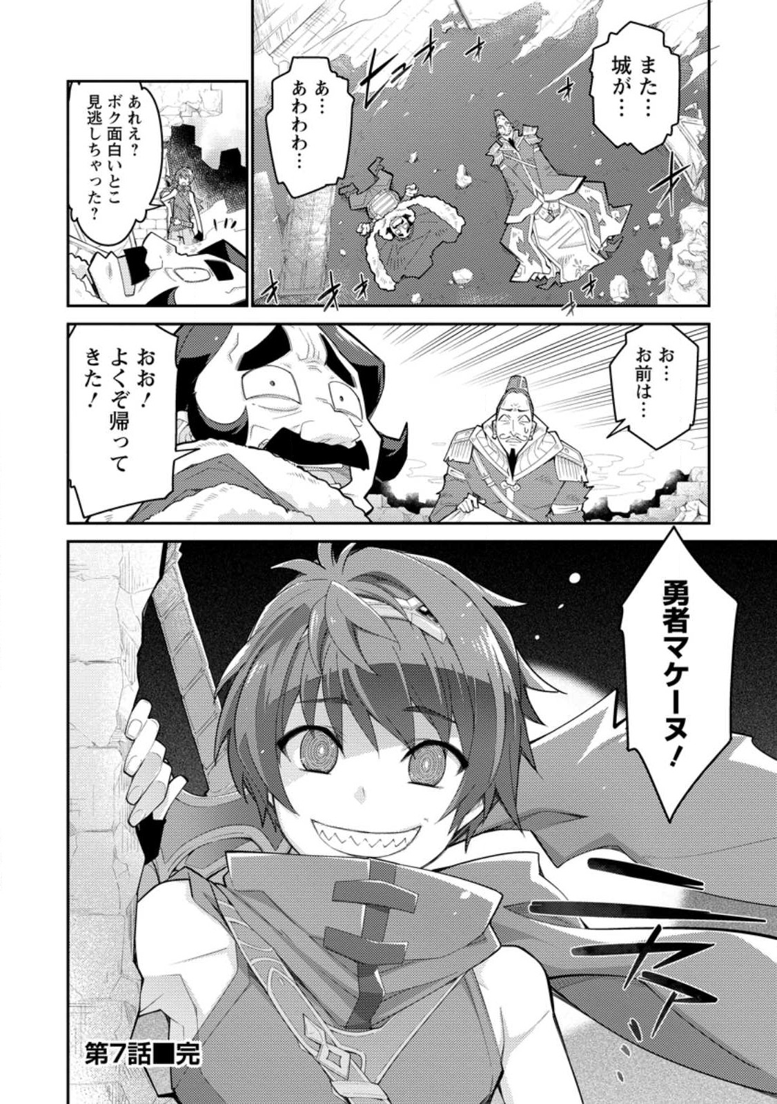 Muda da to Tsuihou Sareta [Kyuutei Juui], Kemono no Kuni ni Kou Taiguu de Manekareru: Mori de Tasuketa Shinjuu to Kemomimi Bishoujotachi ni Mechakucha Dekiaisare Nagara Slow Life o Tanoshinderu - Chapter 7.3 - Page 10