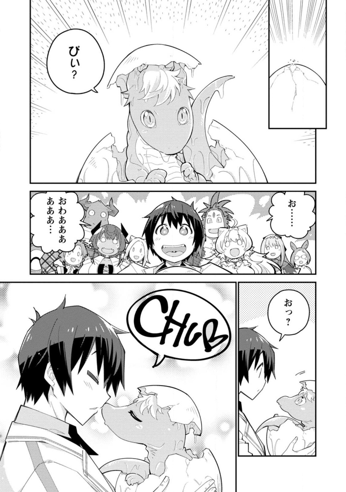 Muda da to Tsuihou Sareta [Kyuutei Juui], Kemono no Kuni ni Kou Taiguu de Manekareru: Mori de Tasuketa Shinjuu to Kemomimi Bishoujotachi ni Mechakucha Dekiaisare Nagara Slow Life o Tanoshinderu - Chapter 7.3 - Page 3