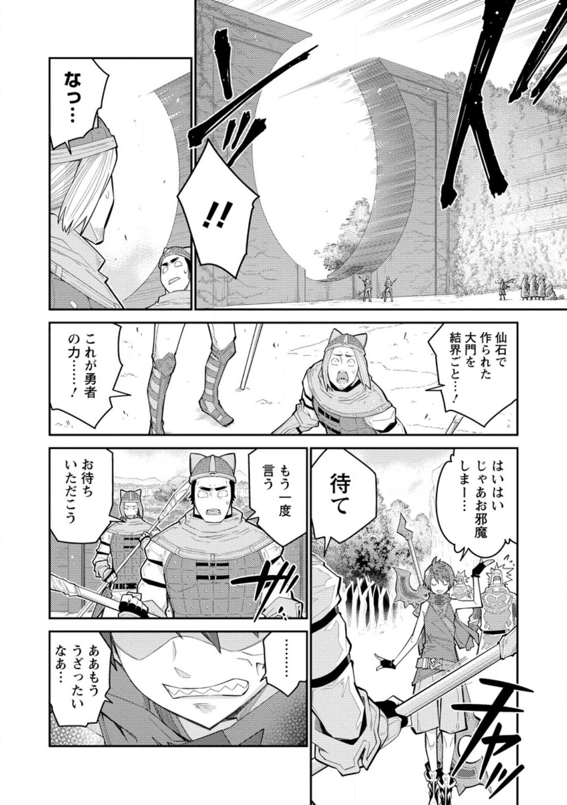 Muda da to Tsuihou Sareta [Kyuutei Juui], Kemono no Kuni ni Kou Taiguu de Manekareru: Mori de Tasuketa Shinjuu to Kemomimi Bishoujotachi ni Mechakucha Dekiaisare Nagara Slow Life o Tanoshinderu - Chapter 8.2 - Page 1