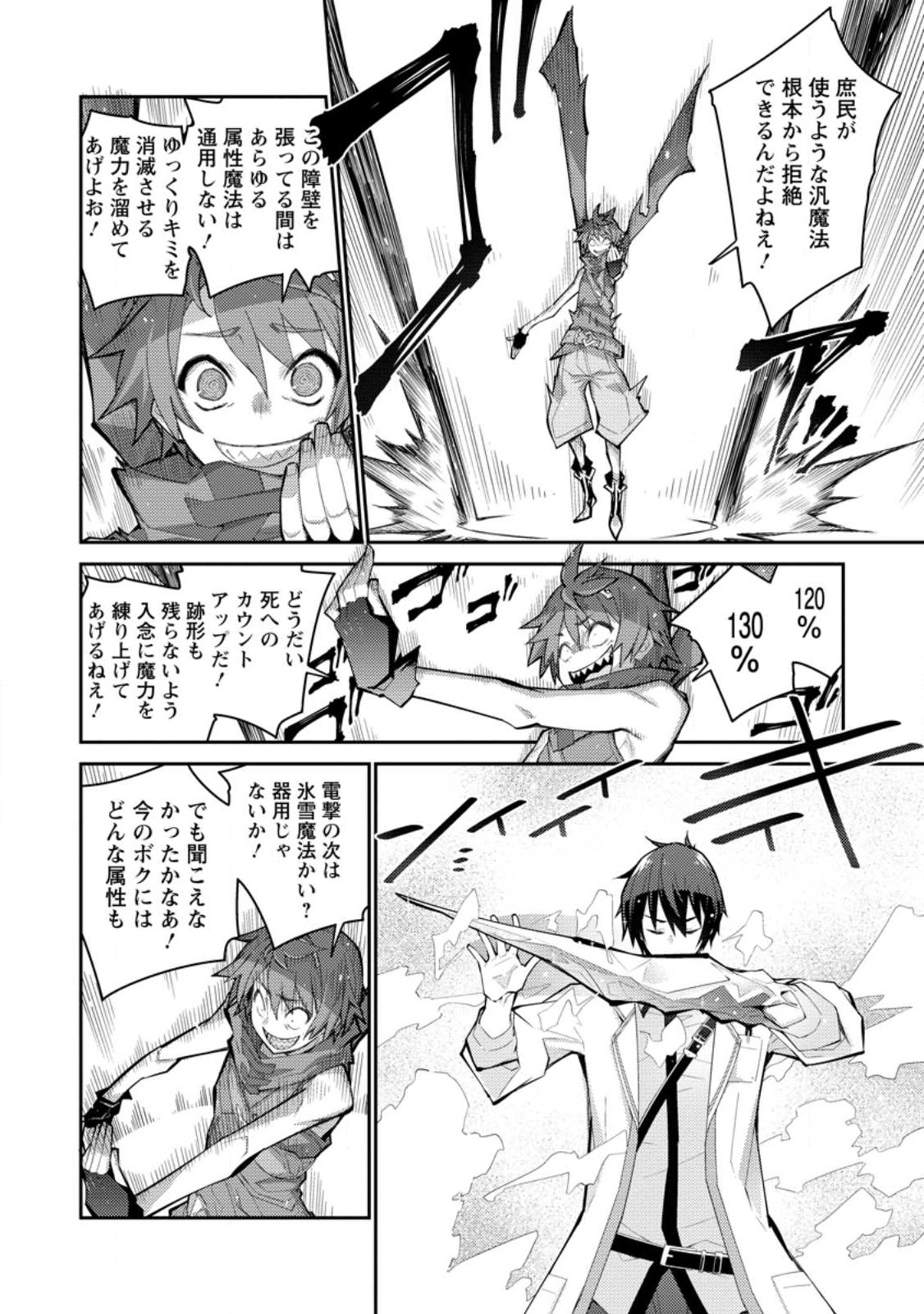 Muda da to Tsuihou Sareta [Kyuutei Juui], Kemono no Kuni ni Kou Taiguu de Manekareru: Mori de Tasuketa Shinjuu to Kemomimi Bishoujotachi ni Mechakucha Dekiaisare Nagara Slow Life o Tanoshinderu - Chapter 8.2 - Page 9