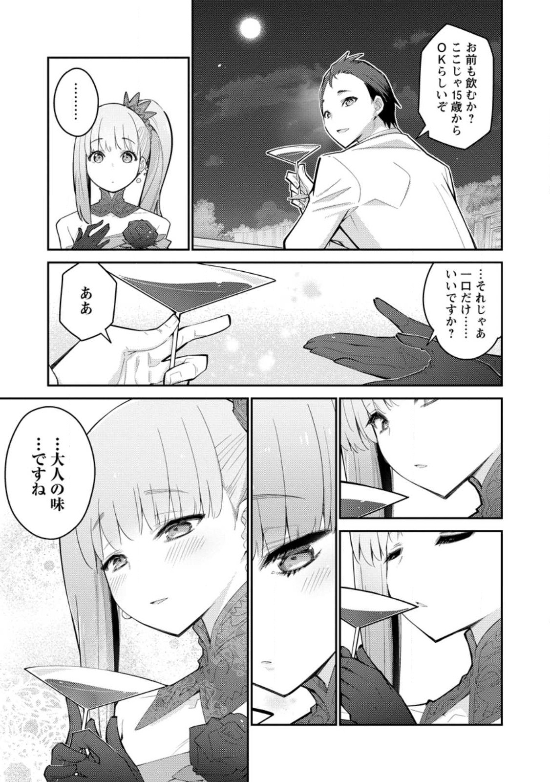 Muda da to Tsuihou Sareta [Kyuutei Juui], Kemono no Kuni ni Kou Taiguu de Manekareru: Mori de Tasuketa Shinjuu to Kemomimi Bishoujotachi ni Mechakucha Dekiaisare Nagara Slow Life o Tanoshinderu - Chapter 8.3 - Page 6