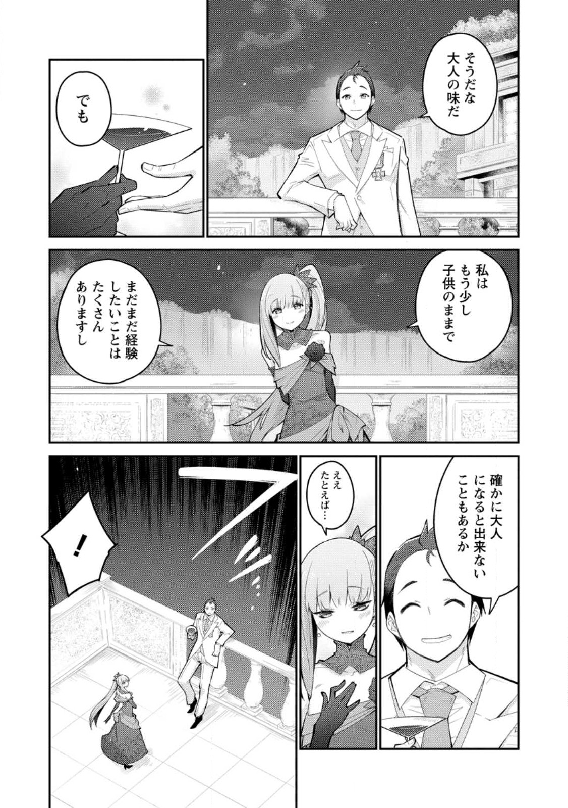 Muda da to Tsuihou Sareta [Kyuutei Juui], Kemono no Kuni ni Kou Taiguu de Manekareru: Mori de Tasuketa Shinjuu to Kemomimi Bishoujotachi ni Mechakucha Dekiaisare Nagara Slow Life o Tanoshinderu - Chapter 8.3 - Page 7