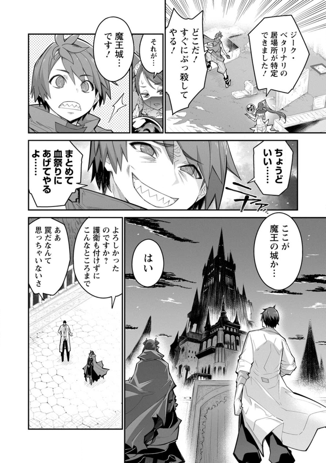 Muda da to Tsuihou Sareta [Kyuutei Juui], Kemono no Kuni ni Kou Taiguu de Manekareru: Mori de Tasuketa Shinjuu to Kemomimi Bishoujotachi ni Mechakucha Dekiaisare Nagara Slow Life o Tanoshinderu - Chapter 9.1 - Page 4