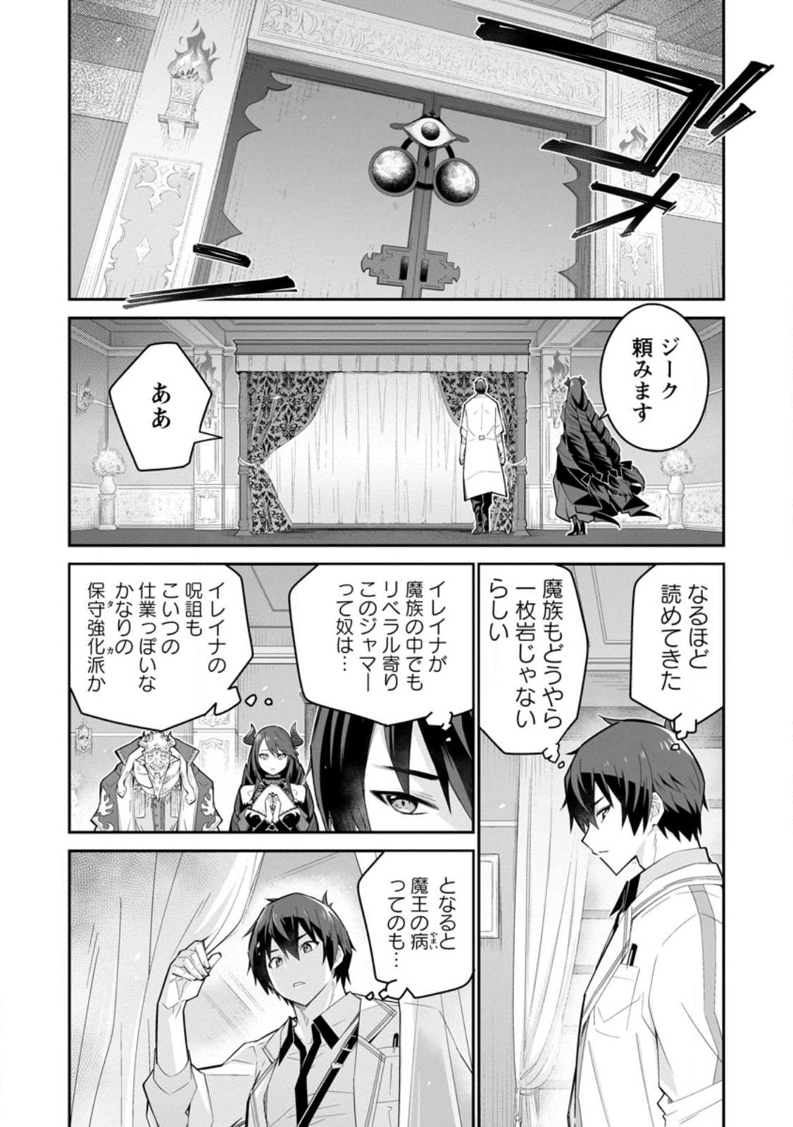 Muda da to Tsuihou Sareta [Kyuutei Juui], Kemono no Kuni ni Kou Taiguu de Manekareru: Mori de Tasuketa Shinjuu to Kemomimi Bishoujotachi ni Mechakucha Dekiaisare Nagara Slow Life o Tanoshinderu - Chapter 9.1 - Page 8