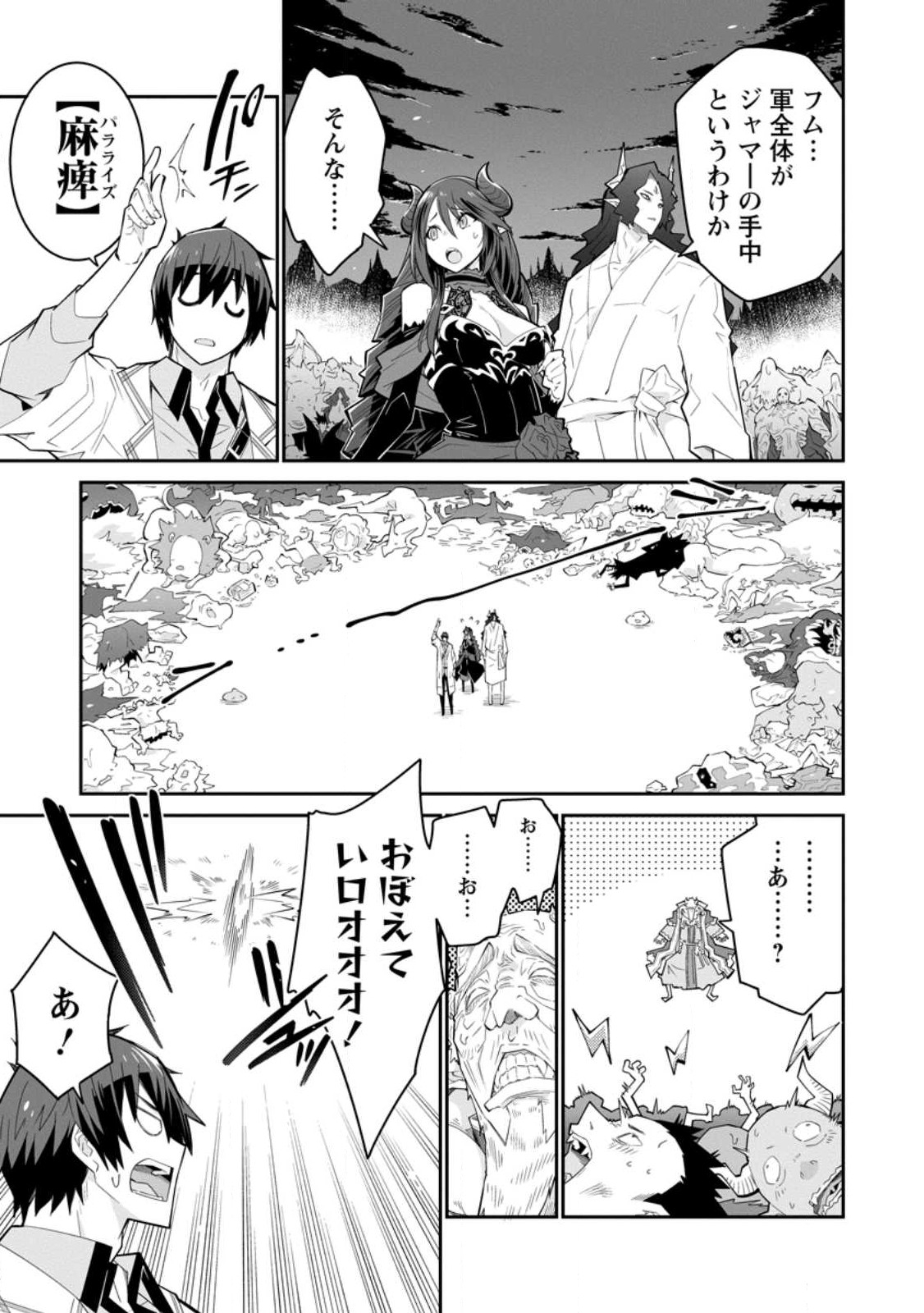 Muda da to Tsuihou Sareta [Kyuutei Juui], Kemono no Kuni ni Kou Taiguu de Manekareru: Mori de Tasuketa Shinjuu to Kemomimi Bishoujotachi ni Mechakucha Dekiaisare Nagara Slow Life o Tanoshinderu - Chapter 9.2 - Page 7