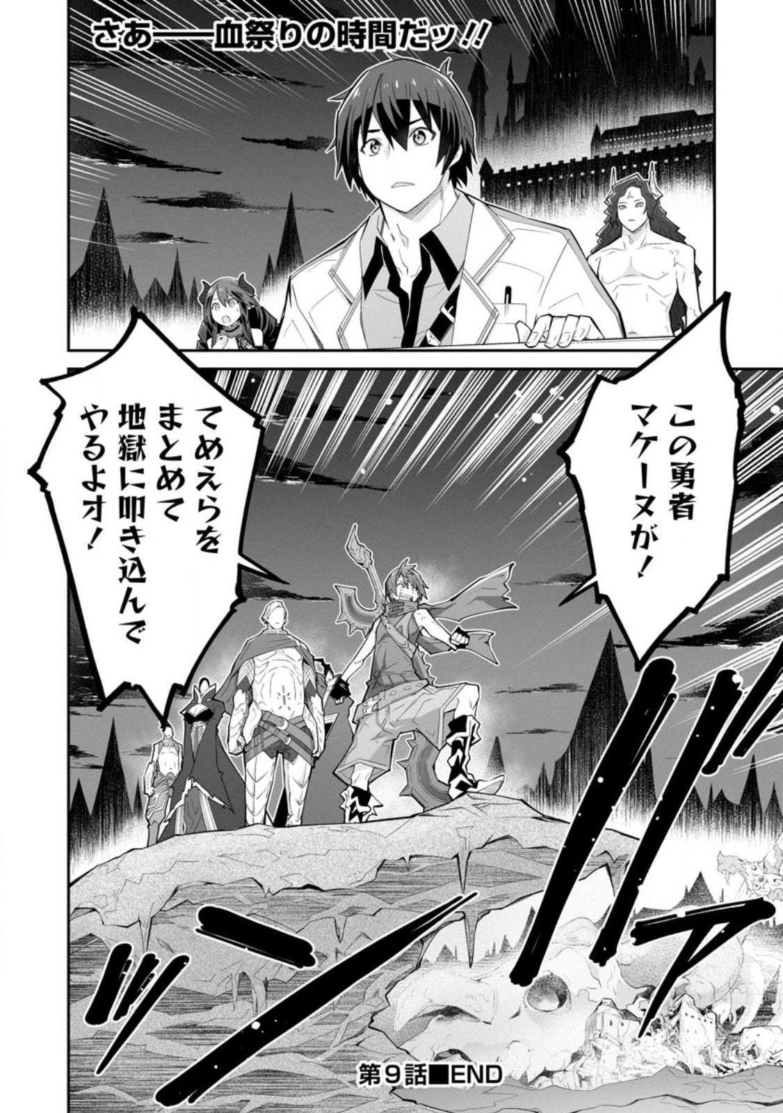 Muda da to Tsuihou Sareta [Kyuutei Juui], Kemono no Kuni ni Kou Taiguu de Manekareru: Mori de Tasuketa Shinjuu to Kemomimi Bishoujotachi ni Mechakucha Dekiaisare Nagara Slow Life o Tanoshinderu - Chapter 9.3 - Page 10
