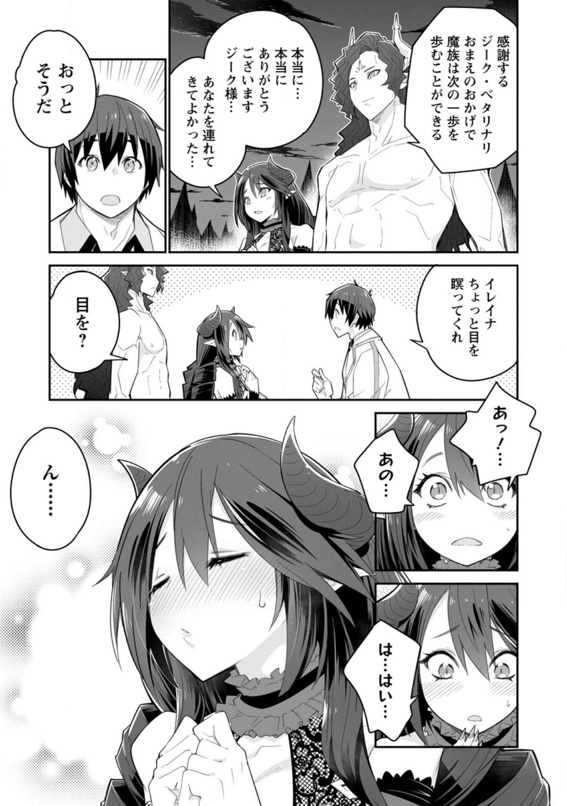 Muda da to Tsuihou Sareta [Kyuutei Juui], Kemono no Kuni ni Kou Taiguu de Manekareru: Mori de Tasuketa Shinjuu to Kemomimi Bishoujotachi ni Mechakucha Dekiaisare Nagara Slow Life o Tanoshinderu - Chapter 9.3 - Page 7