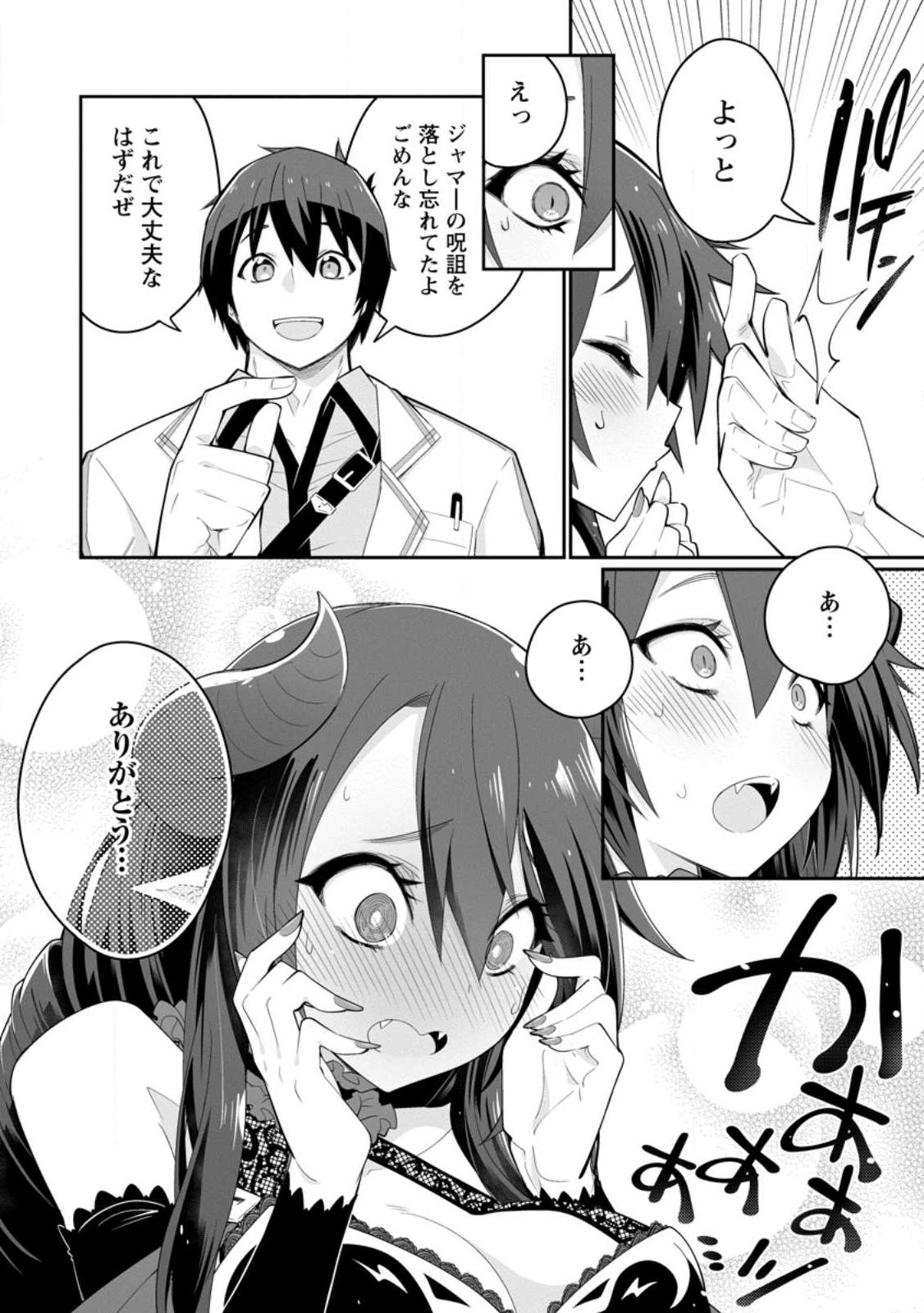 Muda da to Tsuihou Sareta [Kyuutei Juui], Kemono no Kuni ni Kou Taiguu de Manekareru: Mori de Tasuketa Shinjuu to Kemomimi Bishoujotachi ni Mechakucha Dekiaisare Nagara Slow Life o Tanoshinderu - Chapter 9.3 - Page 8