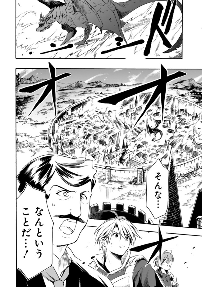 Mudameshi Kurai Nintei Sareta node Aiso o Tsukashi, Teikoku ni Utsute Shusse Suru ~Ookuku no Erai Hitoni wa Sore ga Wakara no desu~ - Chapter 19 - Page 14