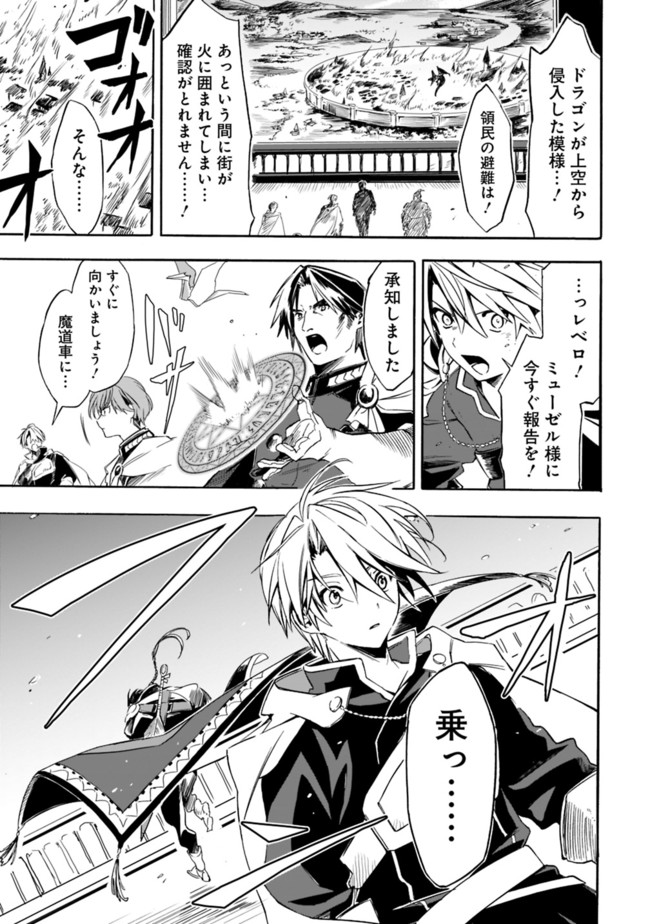Mudameshi Kurai Nintei Sareta node Aiso o Tsukashi, Teikoku ni Utsute Shusse Suru ~Ookuku no Erai Hitoni wa Sore ga Wakara no desu~ - Chapter 19 - Page 15