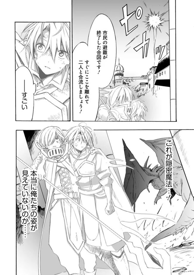 Mudameshi Kurai Nintei Sareta node Aiso o Tsukashi, Teikoku ni Utsute Shusse Suru ~Ookuku no Erai Hitoni wa Sore ga Wakara no desu~ - Chapter 21 - Page 2