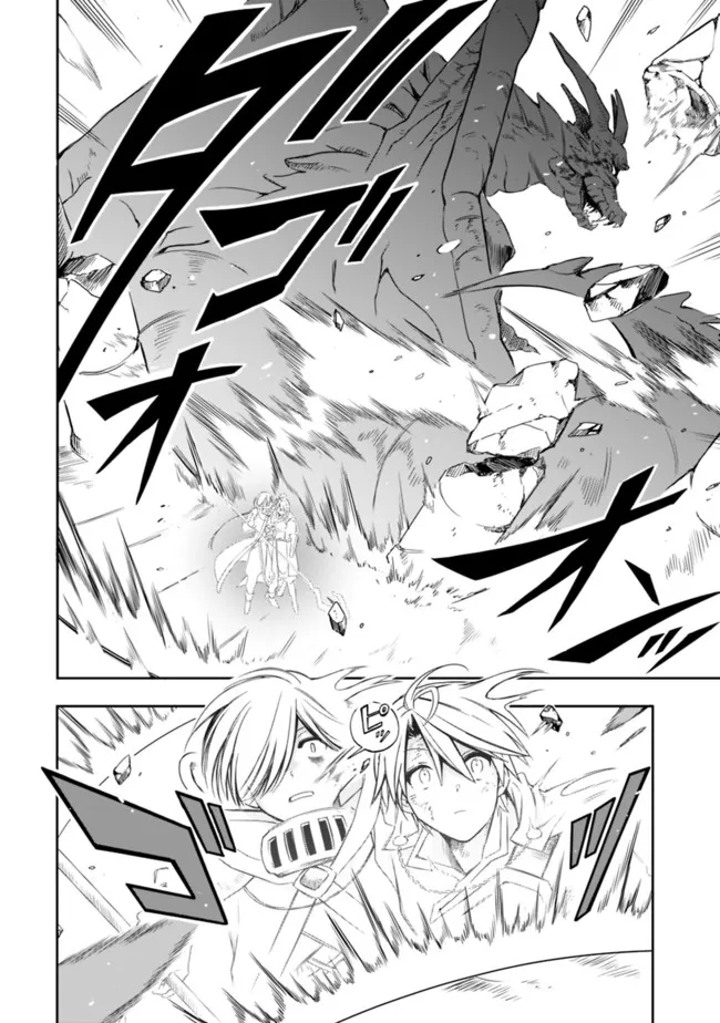 Mudameshi Kurai Nintei Sareta node Aiso o Tsukashi, Teikoku ni Utsute Shusse Suru ~Ookuku no Erai Hitoni wa Sore ga Wakara no desu~ - Chapter 21 - Page 4
