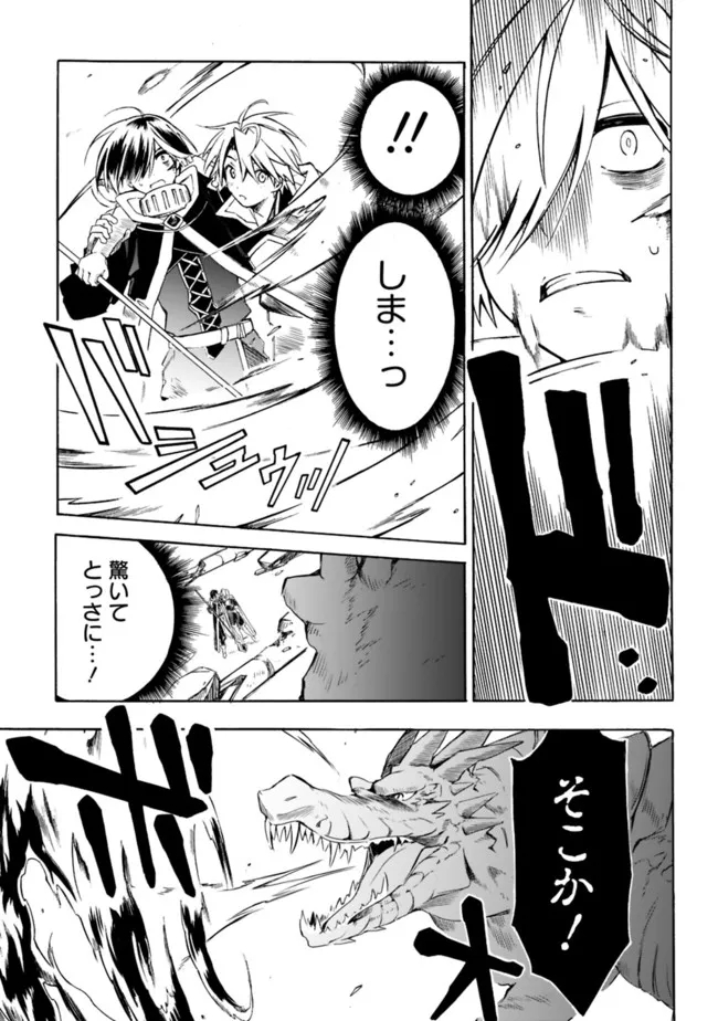Mudameshi Kurai Nintei Sareta node Aiso o Tsukashi, Teikoku ni Utsute Shusse Suru ~Ookuku no Erai Hitoni wa Sore ga Wakara no desu~ - Chapter 21 - Page 5