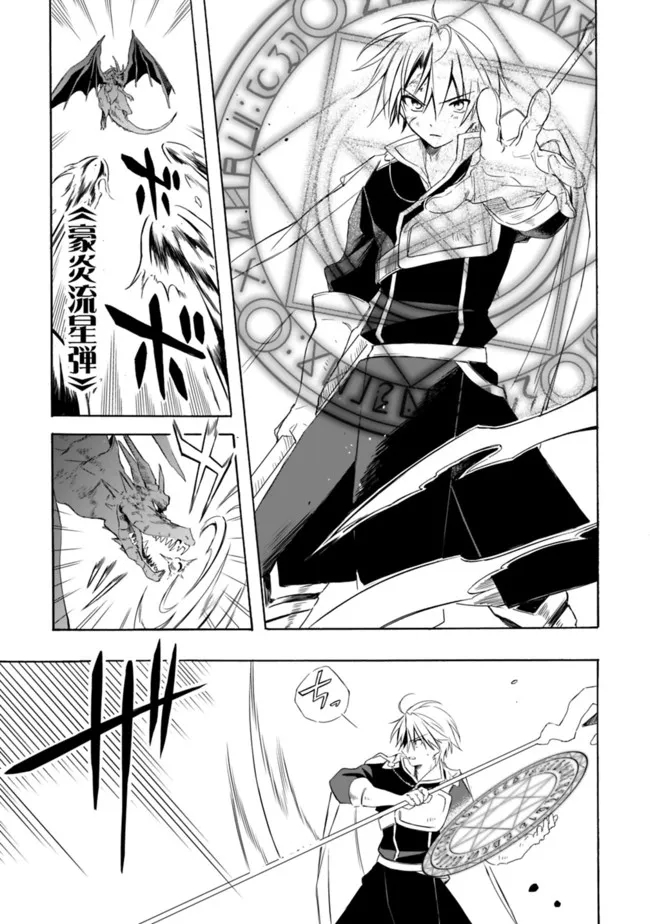 Mudameshi Kurai Nintei Sareta node Aiso o Tsukashi, Teikoku ni Utsute Shusse Suru ~Ookuku no Erai Hitoni wa Sore ga Wakara no desu~ - Chapter 21 - Page 7