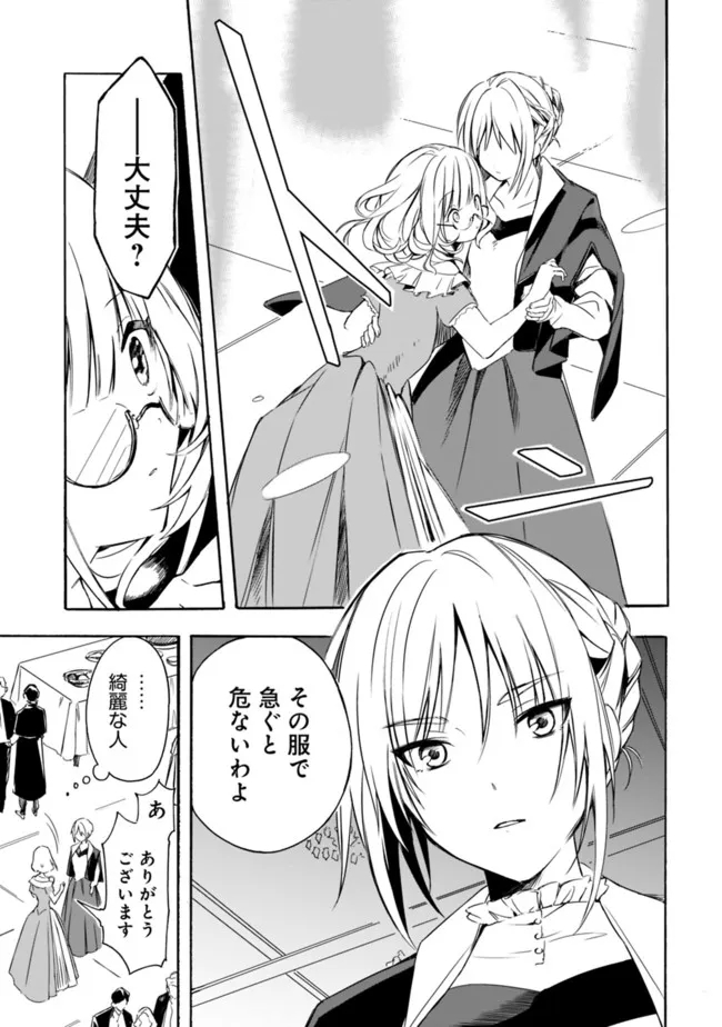 Mudameshi Kurai Nintei Sareta node Aiso o Tsukashi, Teikoku ni Utsute Shusse Suru ~Ookuku no Erai Hitoni wa Sore ga Wakara no desu~ - Chapter 23 - Page 7