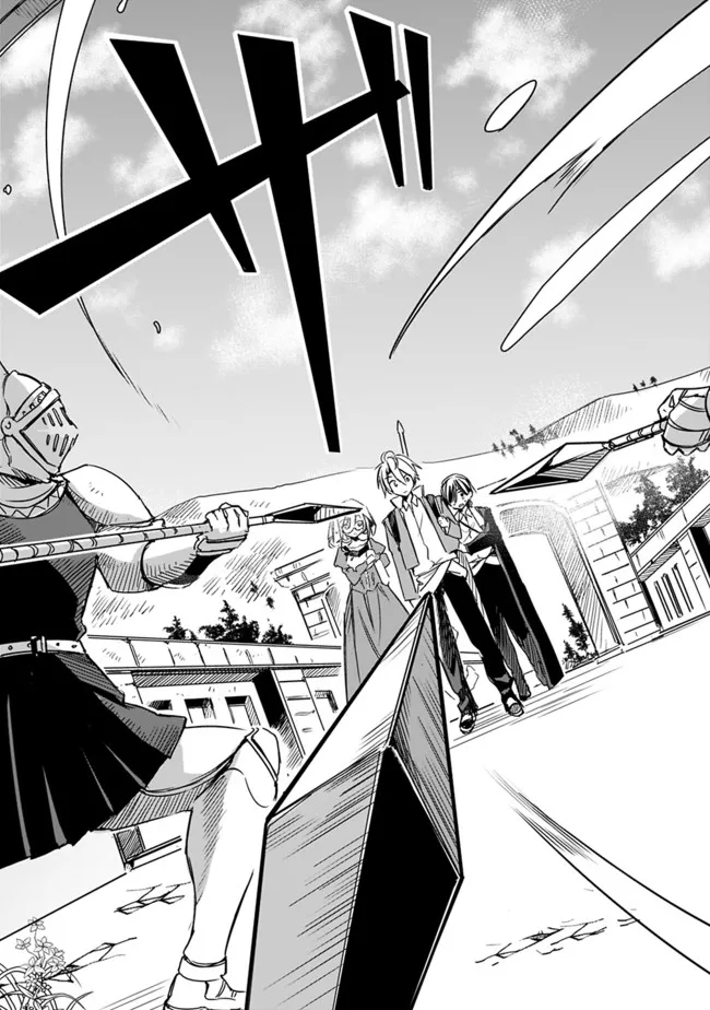 Mudameshi Kurai Nintei Sareta node Aiso o Tsukashi, Teikoku ni Utsute Shusse Suru ~Ookuku no Erai Hitoni wa Sore ga Wakara no desu~ - Chapter 25 - Page 13