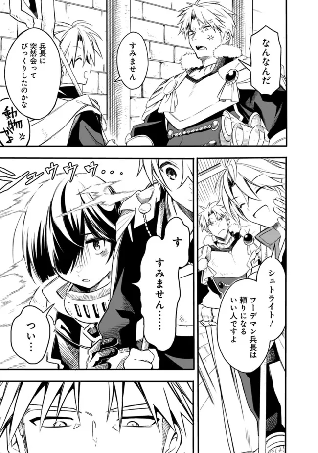 Mudameshi Kurai Nintei Sareta node Aiso o Tsukashi, Teikoku ni Utsute Shusse Suru ~Ookuku no Erai Hitoni wa Sore ga Wakara no desu~ - Chapter 27.5 - Page 3