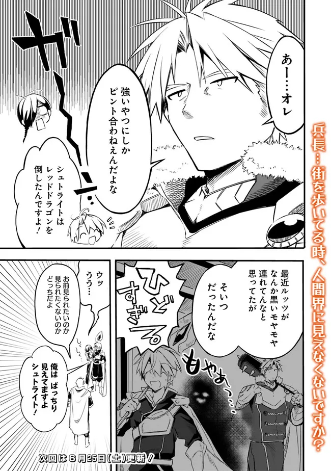 Mudameshi Kurai Nintei Sareta node Aiso o Tsukashi, Teikoku ni Utsute Shusse Suru ~Ookuku no Erai Hitoni wa Sore ga Wakara no desu~ - Chapter 27.5 - Page 5