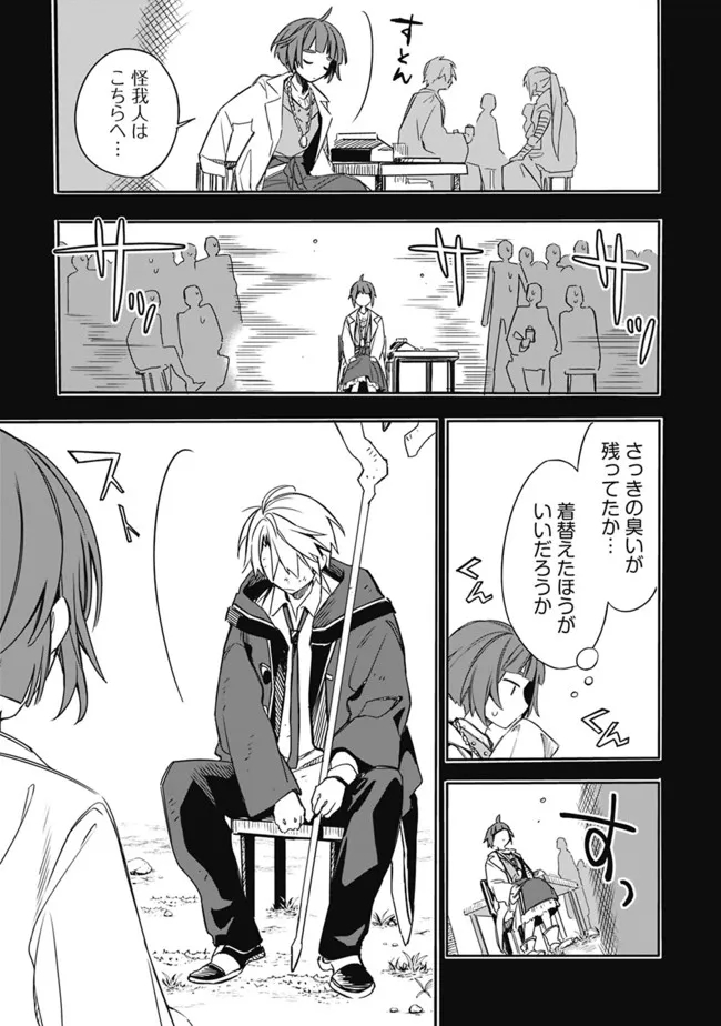 Mudameshi Kurai Nintei Sareta node Aiso o Tsukashi, Teikoku ni Utsute Shusse Suru ~Ookuku no Erai Hitoni wa Sore ga Wakara no desu~ - Chapter 29 - Page 15