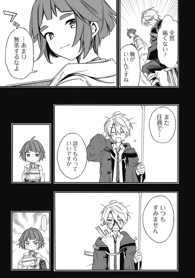Mudameshi Kurai Nintei Sareta node Aiso o Tsukashi, Teikoku ni Utsute Shusse Suru ~Ookuku no Erai Hitoni wa Sore ga Wakara no desu~ - Chapter 29 - Page 17