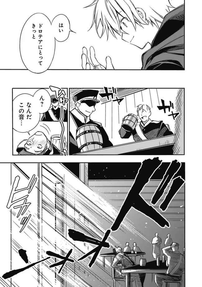 Mudameshi Kurai Nintei Sareta node Aiso o Tsukashi, Teikoku ni Utsute Shusse Suru ~Ookuku no Erai Hitoni wa Sore ga Wakara no desu~ - Chapter 29 - Page 5