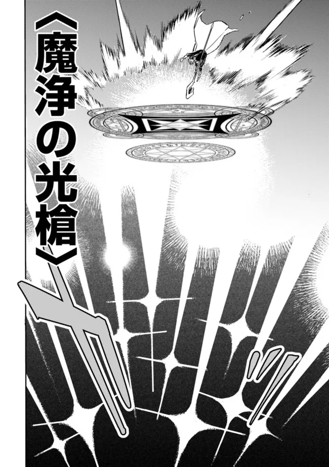 Mudameshi Kurai Nintei Sareta node Aiso o Tsukashi, Teikoku ni Utsute Shusse Suru ~Ookuku no Erai Hitoni wa Sore ga Wakara no desu~ - Chapter 32 - Page 6
