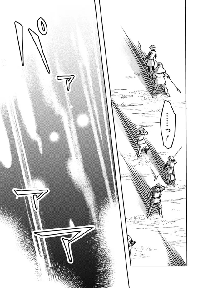 Mudameshi Kurai Nintei Sareta node Aiso o Tsukashi, Teikoku ni Utsute Shusse Suru ~Ookuku no Erai Hitoni wa Sore ga Wakara no desu~ - Chapter 32 - Page 7