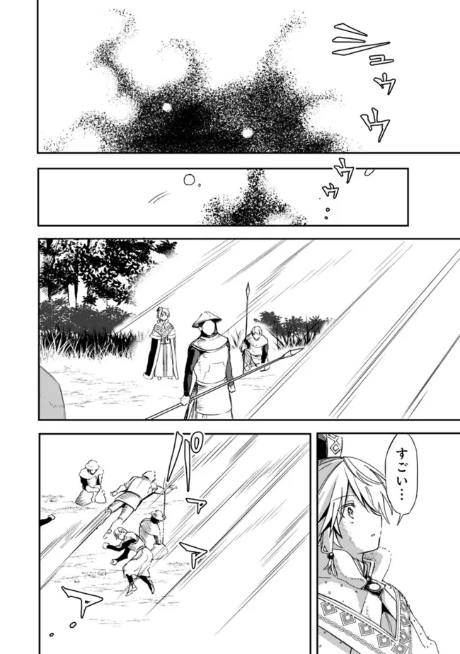 Mudameshi Kurai Nintei Sareta node Aiso o Tsukashi, Teikoku ni Utsute Shusse Suru ~Ookuku no Erai Hitoni wa Sore ga Wakara no desu~ - Chapter 32 - Page 8