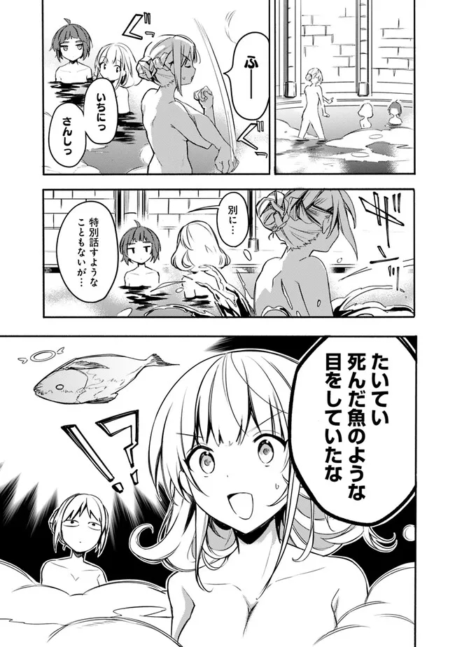 Mudameshi Kurai Nintei Sareta node Aiso o Tsukashi, Teikoku ni Utsute Shusse Suru ~Ookuku no Erai Hitoni wa Sore ga Wakara no desu~ - Chapter 35.5 - Page 3
