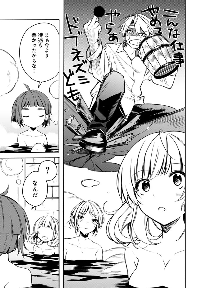 Mudameshi Kurai Nintei Sareta node Aiso o Tsukashi, Teikoku ni Utsute Shusse Suru ~Ookuku no Erai Hitoni wa Sore ga Wakara no desu~ - Chapter 35.5 - Page 5