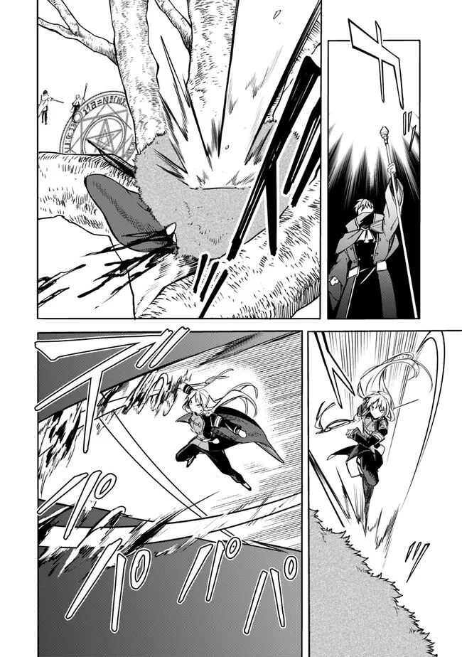 Mudameshi Kurai Nintei Sareta node Aiso o Tsukashi, Teikoku ni Utsute Shusse Suru ~Ookuku no Erai Hitoni wa Sore ga Wakara no desu~ - Chapter 35 - Page 12