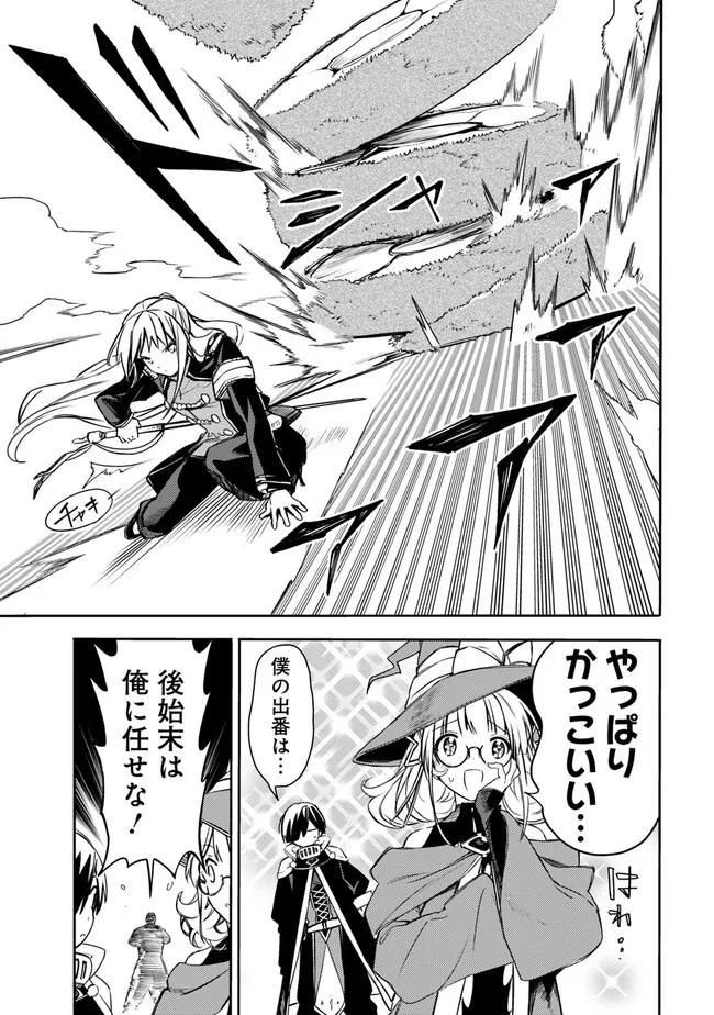 Mudameshi Kurai Nintei Sareta node Aiso o Tsukashi, Teikoku ni Utsute Shusse Suru ~Ookuku no Erai Hitoni wa Sore ga Wakara no desu~ - Chapter 35 - Page 13