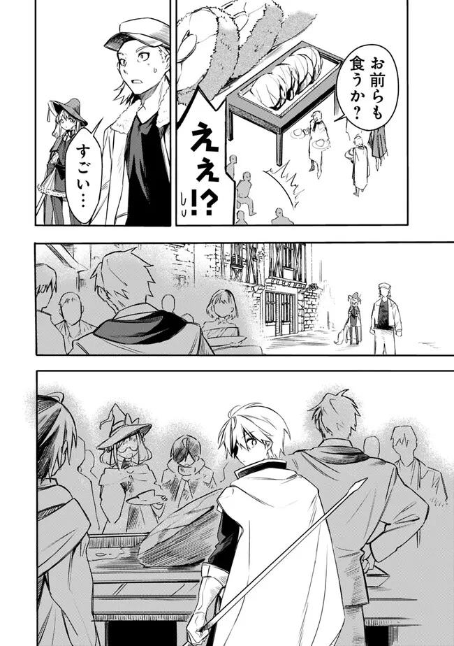 Mudameshi Kurai Nintei Sareta node Aiso o Tsukashi, Teikoku ni Utsute Shusse Suru ~Ookuku no Erai Hitoni wa Sore ga Wakara no desu~ - Chapter 35 - Page 16