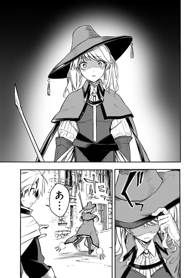 Mudameshi Kurai Nintei Sareta node Aiso o Tsukashi, Teikoku ni Utsute Shusse Suru ~Ookuku no Erai Hitoni wa Sore ga Wakara no desu~ - Chapter 35 - Page 17