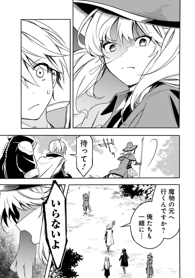 Mudameshi Kurai Nintei Sareta node Aiso o Tsukashi, Teikoku ni Utsute Shusse Suru ~Ookuku no Erai Hitoni wa Sore ga Wakara no desu~ - Chapter 35 - Page 5
