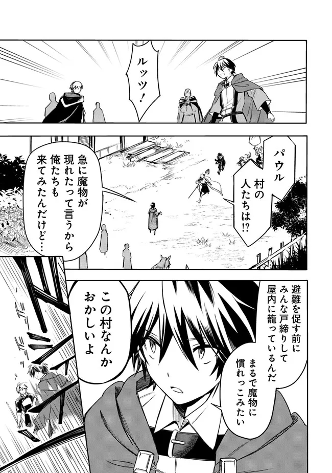 Mudameshi Kurai Nintei Sareta node Aiso o Tsukashi, Teikoku ni Utsute Shusse Suru ~Ookuku no Erai Hitoni wa Sore ga Wakara no desu~ - Chapter 35 - Page 7