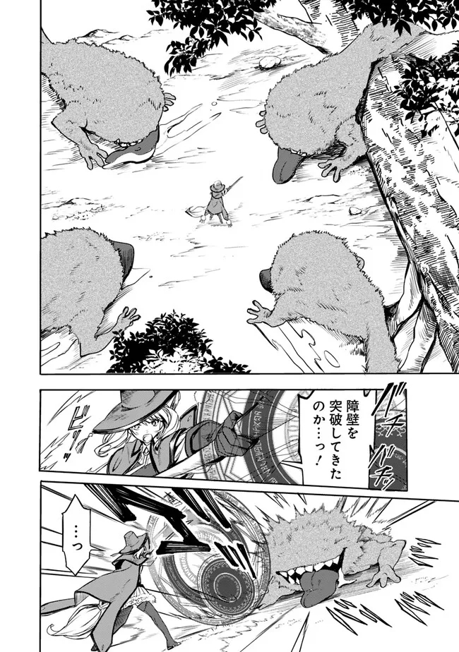 Mudameshi Kurai Nintei Sareta node Aiso o Tsukashi, Teikoku ni Utsute Shusse Suru ~Ookuku no Erai Hitoni wa Sore ga Wakara no desu~ - Chapter 35 - Page 8