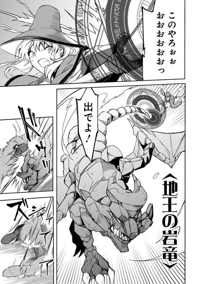 Mudameshi Kurai Nintei Sareta node Aiso o Tsukashi, Teikoku ni Utsute Shusse Suru ~Ookuku no Erai Hitoni wa Sore ga Wakara no desu~ - Chapter 35 - Page 9