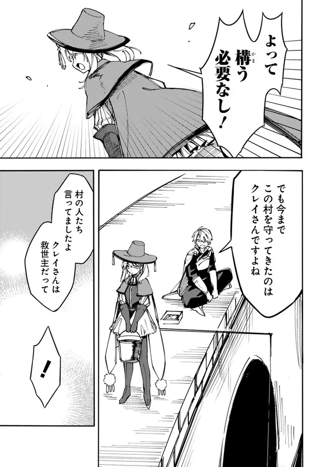 Mudameshi Kurai Nintei Sareta node Aiso o Tsukashi, Teikoku ni Utsute Shusse Suru ~Ookuku no Erai Hitoni wa Sore ga Wakara no desu~ - Chapter 36 - Page 15