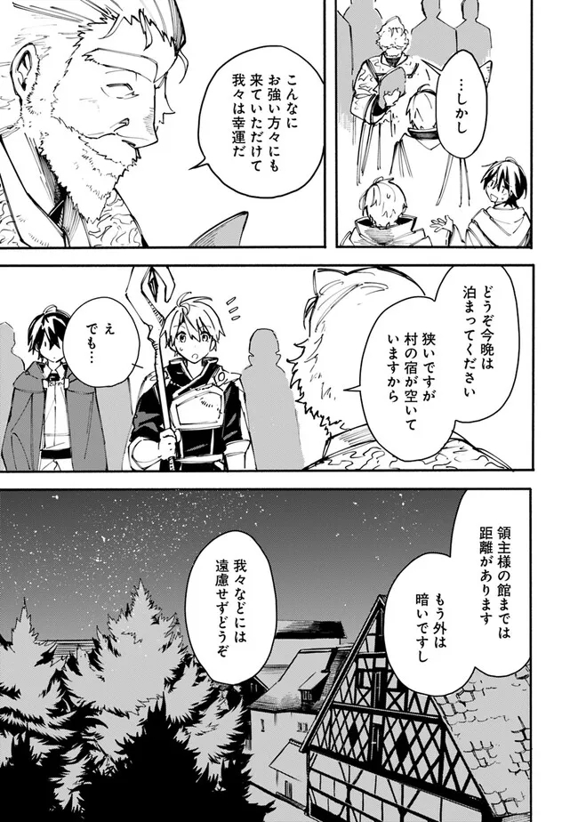 Mudameshi Kurai Nintei Sareta node Aiso o Tsukashi, Teikoku ni Utsute Shusse Suru ~Ookuku no Erai Hitoni wa Sore ga Wakara no desu~ - Chapter 36 - Page 5