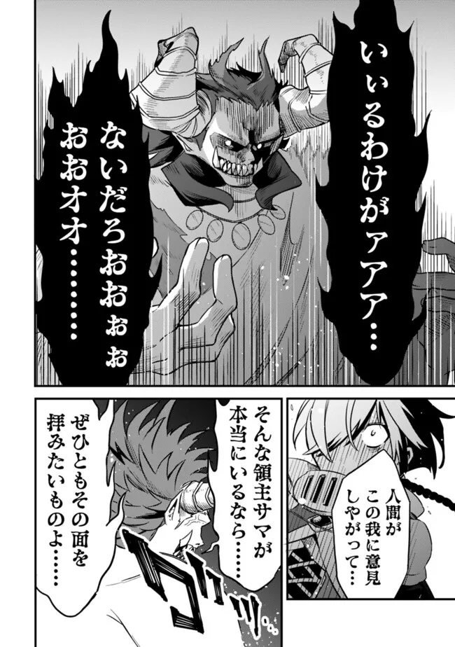 Mudameshi Kurai Nintei Sareta node Aiso o Tsukashi, Teikoku ni Utsute Shusse Suru ~Ookuku no Erai Hitoni wa Sore ga Wakara no desu~ - Chapter 45 - Page 16