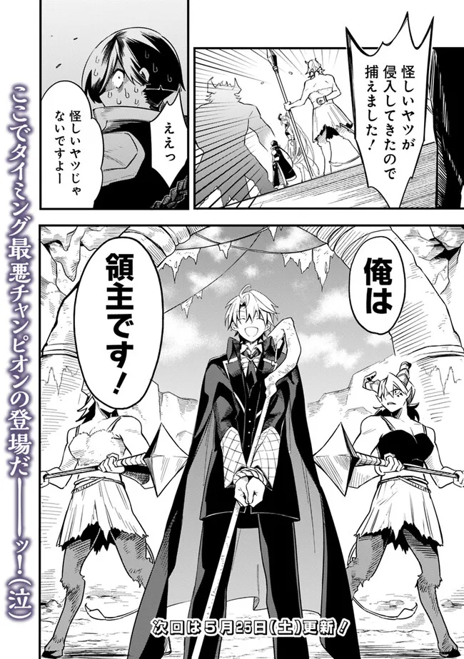 Mudameshi Kurai Nintei Sareta node Aiso o Tsukashi, Teikoku ni Utsute Shusse Suru ~Ookuku no Erai Hitoni wa Sore ga Wakara no desu~ - Chapter 45 - Page 18