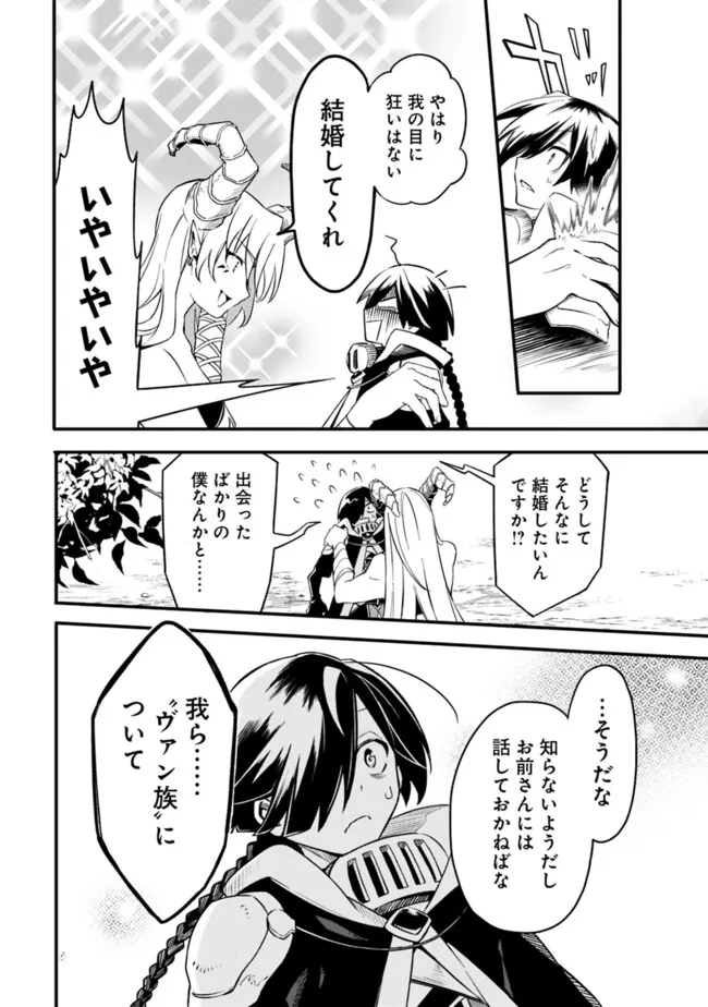 Mudameshi Kurai Nintei Sareta node Aiso o Tsukashi, Teikoku ni Utsute Shusse Suru ~Ookuku no Erai Hitoni wa Sore ga Wakara no desu~ - Chapter 45 - Page 2