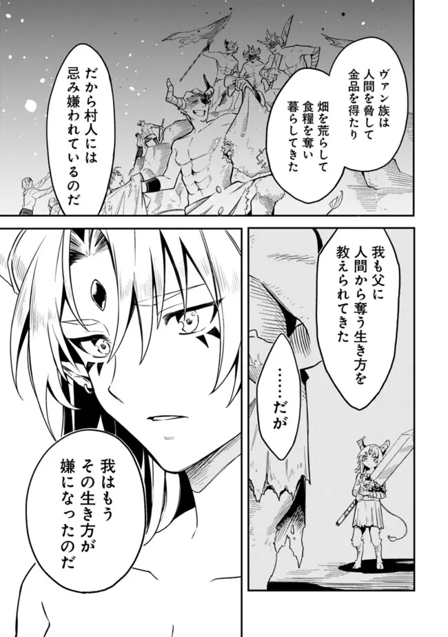 Mudameshi Kurai Nintei Sareta node Aiso o Tsukashi, Teikoku ni Utsute Shusse Suru ~Ookuku no Erai Hitoni wa Sore ga Wakara no desu~ - Chapter 45 - Page 3