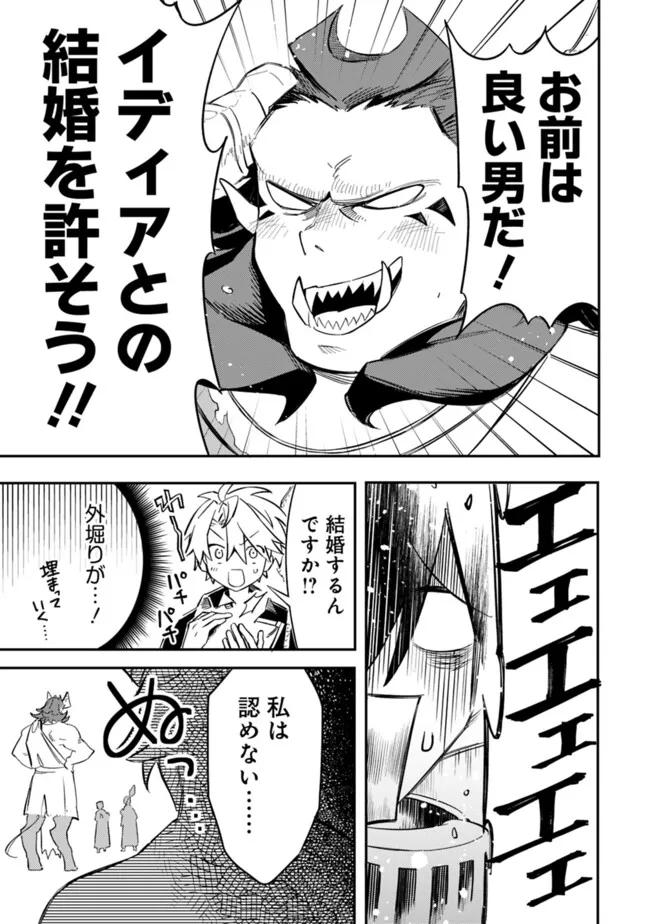 Mudameshi Kurai Nintei Sareta node Aiso o Tsukashi, Teikoku ni Utsute Shusse Suru ~Ookuku no Erai Hitoni wa Sore ga Wakara no desu~ - Chapter 48 - Page 13