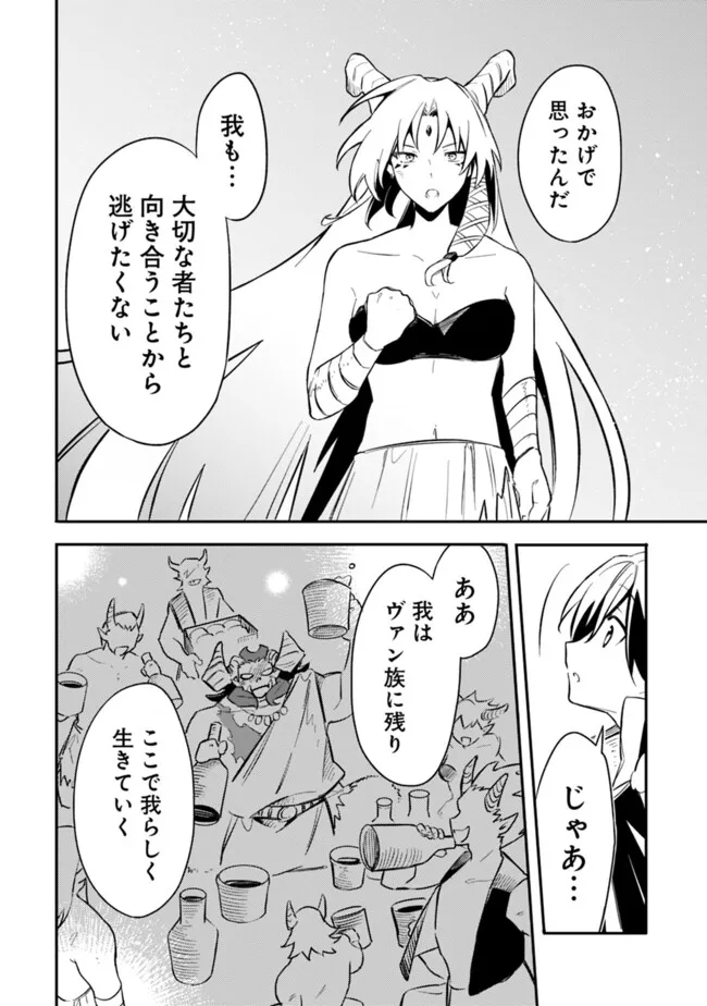 Mudameshi Kurai Nintei Sareta node Aiso o Tsukashi, Teikoku ni Utsute Shusse Suru ~Ookuku no Erai Hitoni wa Sore ga Wakara no desu~ - Chapter 48 - Page 18