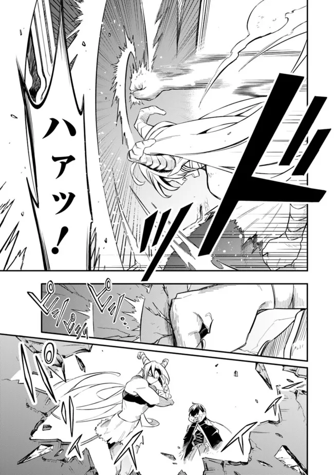 Mudameshi Kurai Nintei Sareta node Aiso o Tsukashi, Teikoku ni Utsute Shusse Suru ~Ookuku no Erai Hitoni wa Sore ga Wakara no desu~ - Chapter 48 - Page 3