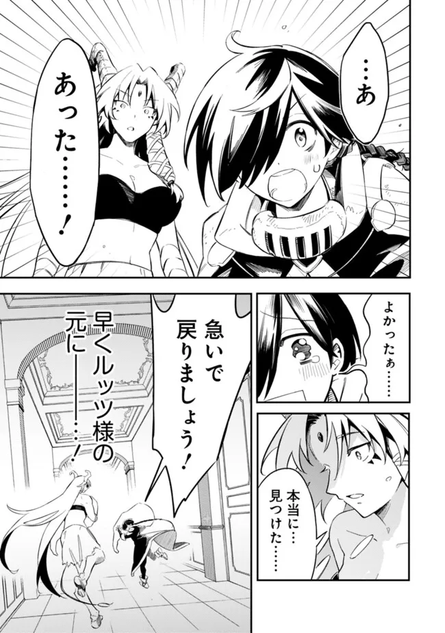 Mudameshi Kurai Nintei Sareta node Aiso o Tsukashi, Teikoku ni Utsute Shusse Suru ~Ookuku no Erai Hitoni wa Sore ga Wakara no desu~ - Chapter 48 - Page 5