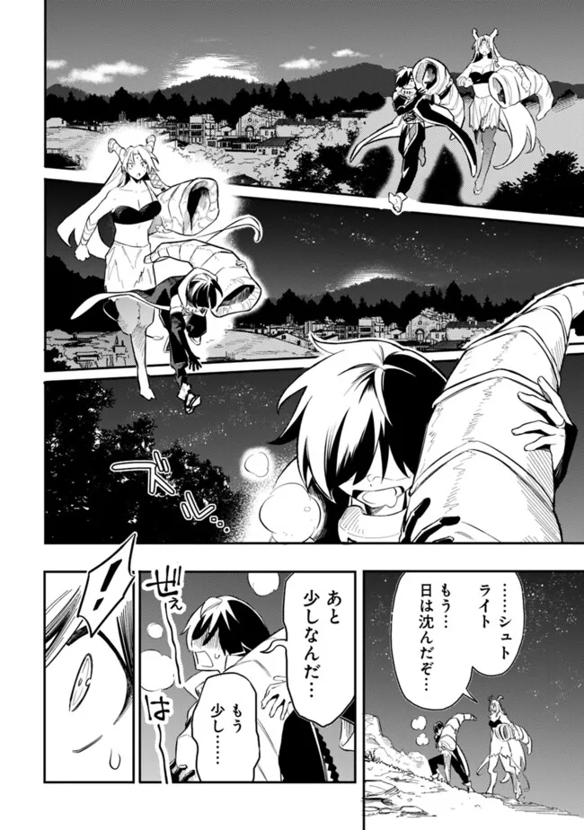 Mudameshi Kurai Nintei Sareta node Aiso o Tsukashi, Teikoku ni Utsute Shusse Suru ~Ookuku no Erai Hitoni wa Sore ga Wakara no desu~ - Chapter 48 - Page 6