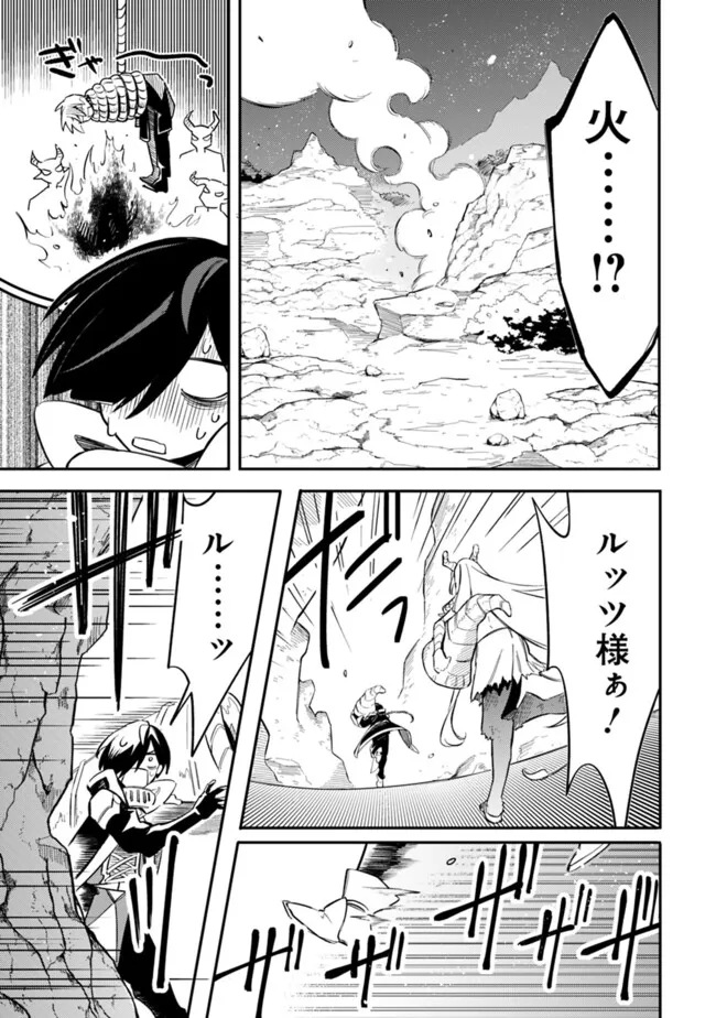 Mudameshi Kurai Nintei Sareta node Aiso o Tsukashi, Teikoku ni Utsute Shusse Suru ~Ookuku no Erai Hitoni wa Sore ga Wakara no desu~ - Chapter 48 - Page 7